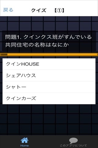 クイズ　for 東京喰種 screenshot 3