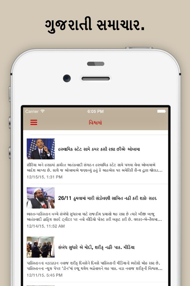 Oneindia Live Gujarati News Free Download App For Iphone Steprimo Com