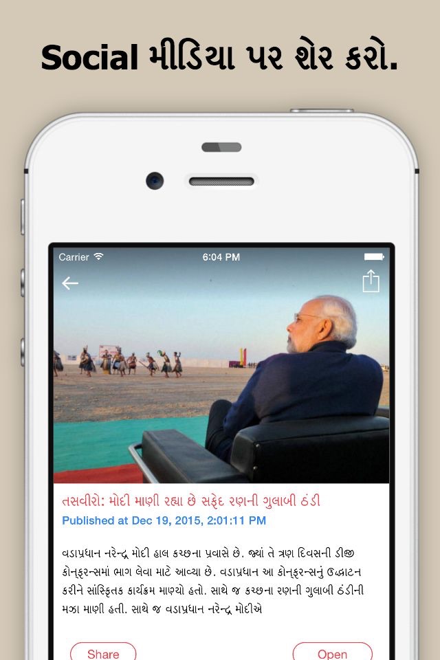 OneIndia Live Gujarati News screenshot 4