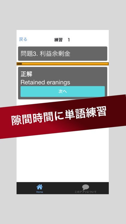 会計英単語１００