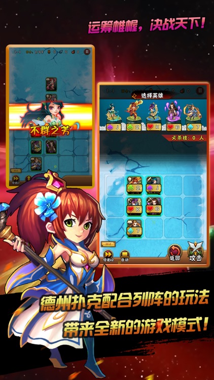 战国策 - 重现烽火连天的乱世