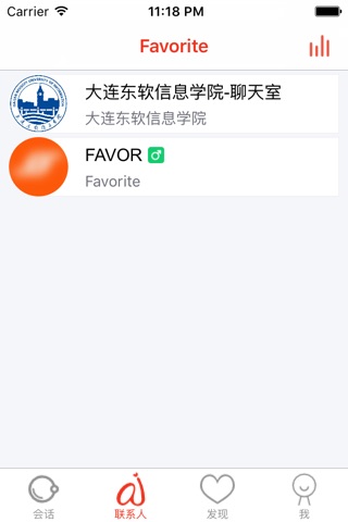Favor-学生社交公众平台 screenshot 3