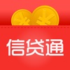 信贷通 - 个人小额贷款,借钱,借款,理财资讯