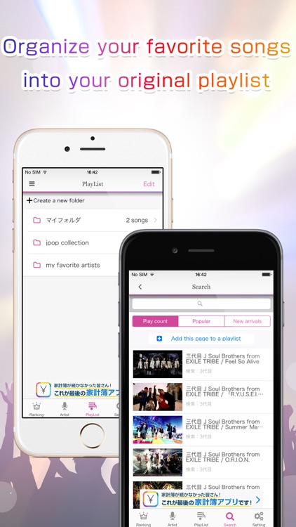 JPOP MUSIC Checker (Free) – The Japanese hit pop chart for YouTube