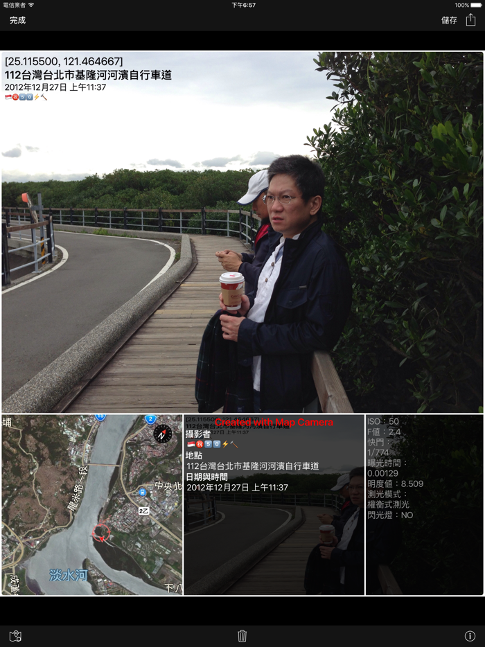 地圖相機 Map Camera