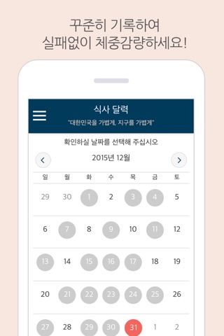 비만닷컴 screenshot 3