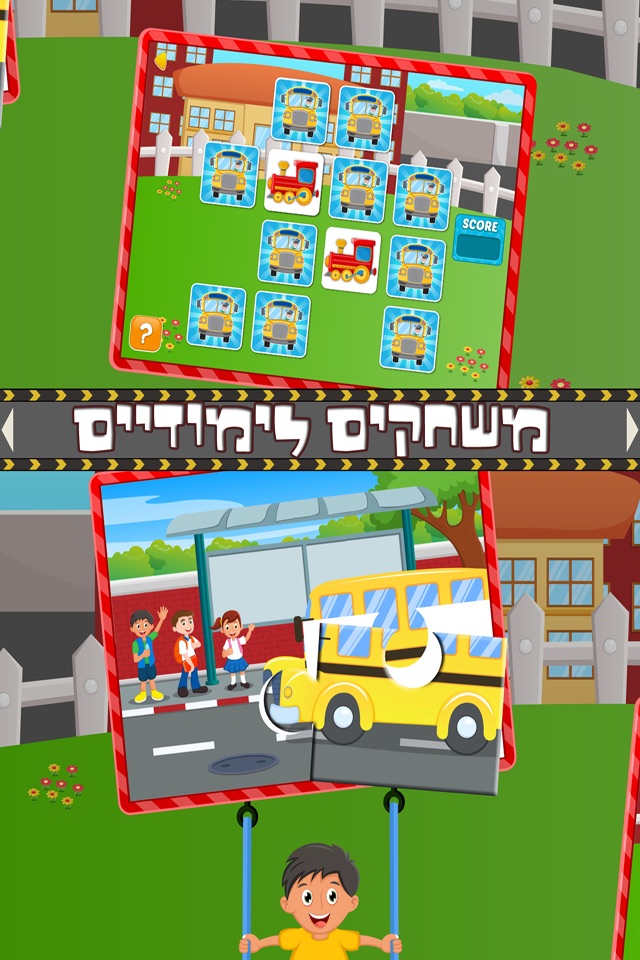 Hebrew Wheels on the Bus Go Round - Nursery Rhymes for kids screenshot 3