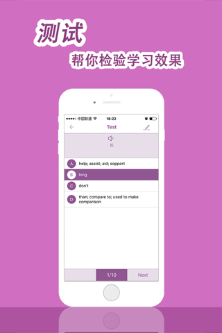 HSK Helper - HSK Level 1 Word Practice screenshot 2