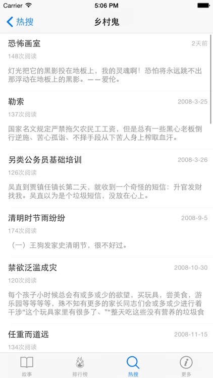 鬼故事大全 - 本APP鬼故事极度恐怖，胆小、心脏病者请勿浏览！ screenshot-3