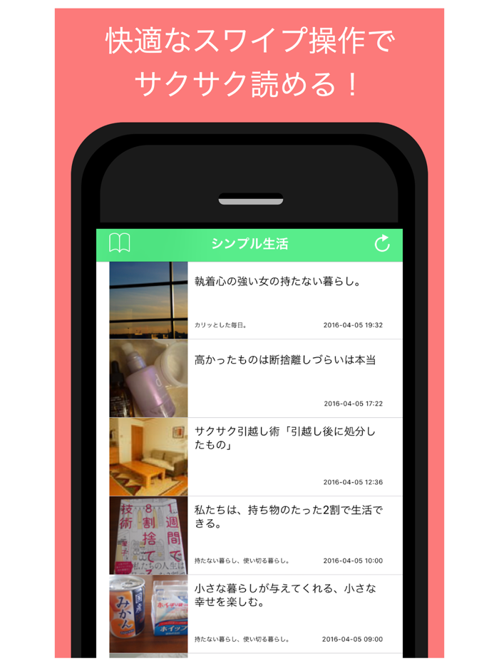 シンプルライフまとめ - ミニマリストや断捨離の情報をお届け