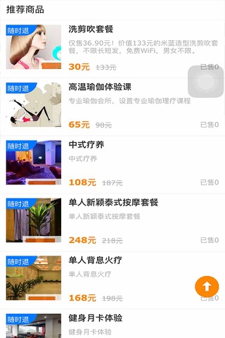 中医养生平台 screenshot 2