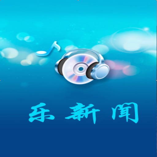 乐新闻 icon