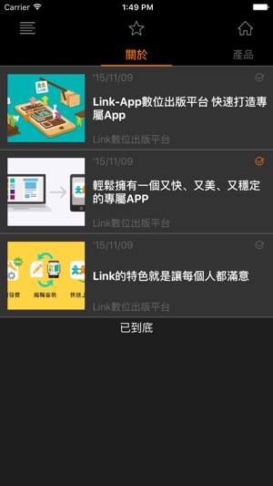 Link - APP數位出版平台(圖4)-速報App