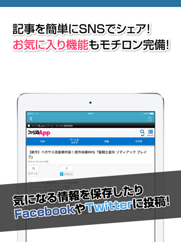 Telecharger 攻略ニュースまとめ For 聖闘士星矢 ゾディアック ブレイブ ゾディブレ Pour Iphone Ipad Sur L App Store Divertissement