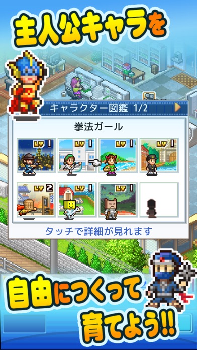 アニメスタジオ物語 screenshot1