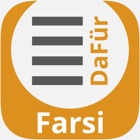 Top 24 Education Apps Like DaFür Farsi-Deutsch Wortschatztrainer - Best Alternatives
