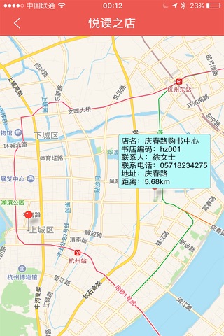 悦读服务 screenshot 3