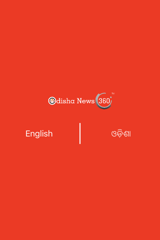 Odisha News 360 screenshot 4
