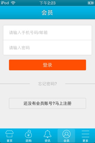 中国弱电网 screenshot 3