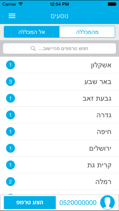 המרכז האקדמי פרס Screenshot 5