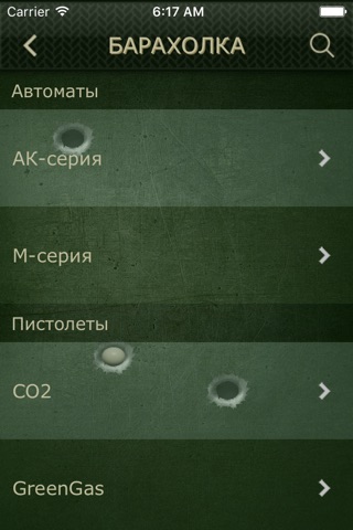Airsoft Russia screenshot 3