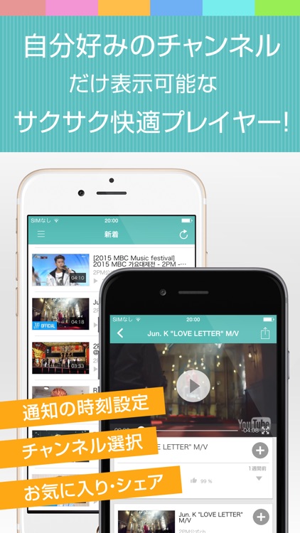 動画まとめアプリ for 2PM(ツーピーエム)