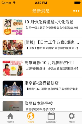 心樂網 screenshot 3