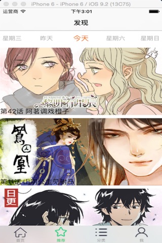 小瓜漫画 screenshot 4