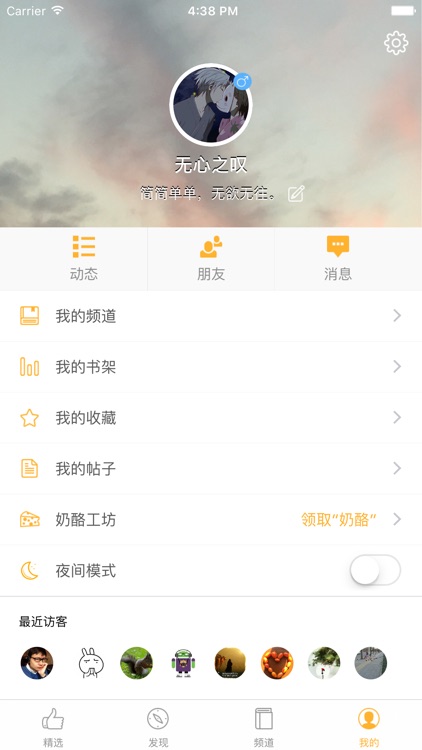 芝士阅读 -- 不止书摘，发现更大世界 screenshot-4