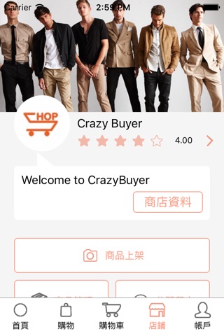 Crazy Buyer screenshot 2