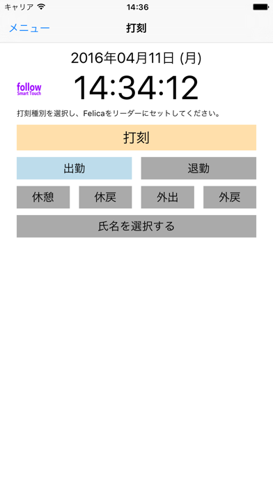 follow Smart Touchのスクリーンショット1 follow Smart Touchのスクリーンショット1