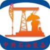 中国石油装备-行业平台