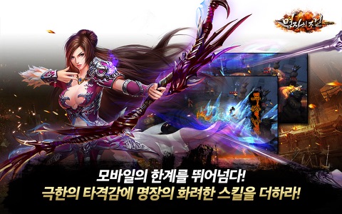 명장의 조건 screenshot 4