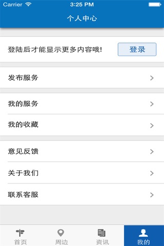 云南农家乐 screenshot 3