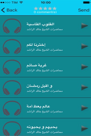 MP3 خالد الراشد - بجودة عالية screenshot 3