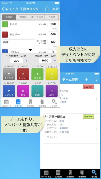 パチンコパチスロ収支管理メモのpShare