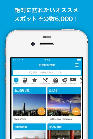 Taipei&Taiwan guide, Pilot - Completely supported offline use, Insanely simple screenshot 2