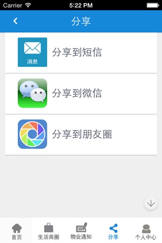 上城国际 screenshot 3