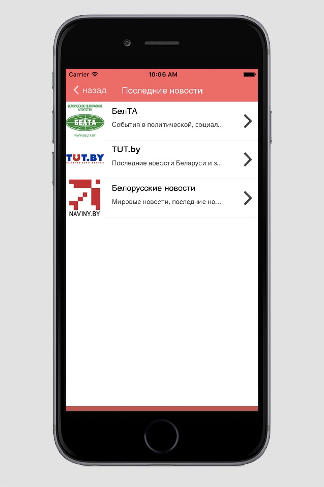 Новости Беларуси и мира screenshot 2
