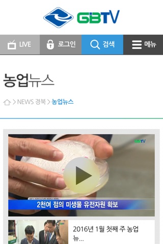 경북뉴미디어 screenshot 2