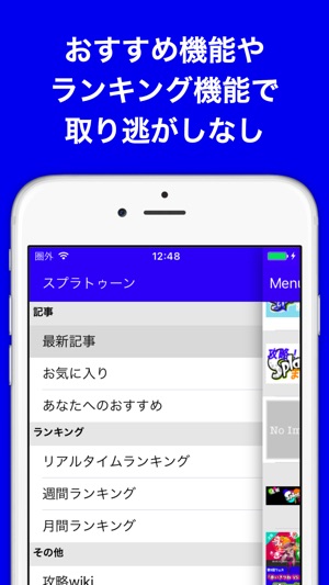 ブログまとめニュース速報 For スプラトゥーン Splatoon をapp Storeで