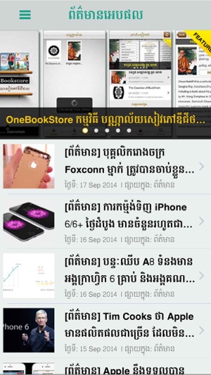 OnePortal News(圖2)-速報App