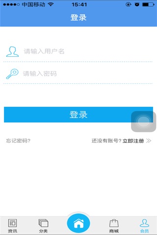 云南电动车 screenshot 2