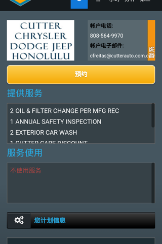 MYPCP Chinese screenshot 3