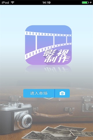北京影视制作平台 screenshot 2