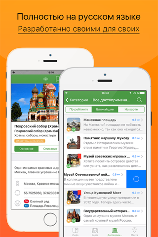 Москва – путеводитель и оффлайн карта – Турнавигатор screenshot 2