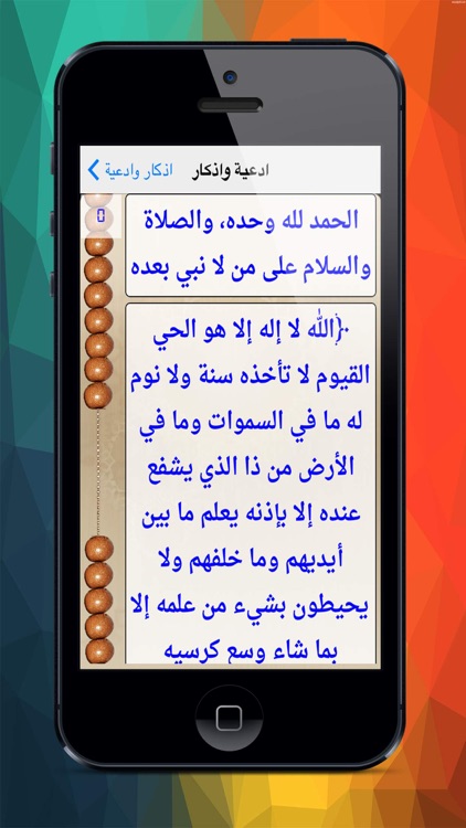 حصن المسلم اذكار وادعية screenshot-3