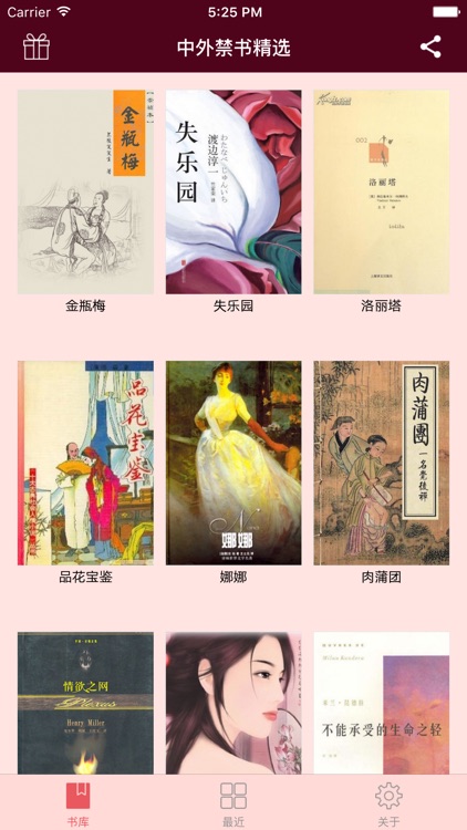 中外禁书精选+金瓶梅-(有声+离线+听书)