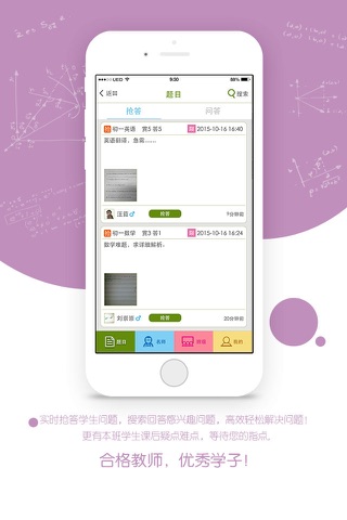 克题君教师 screenshot 3