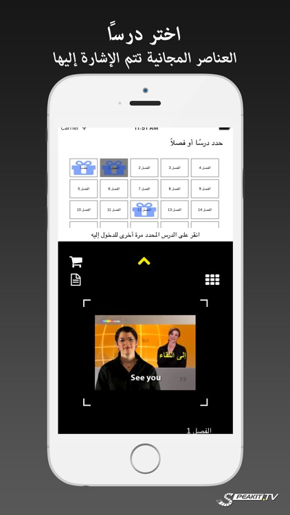 الإنكليزية من Speakit.tv | 4 منتجات في تطبيق واحد